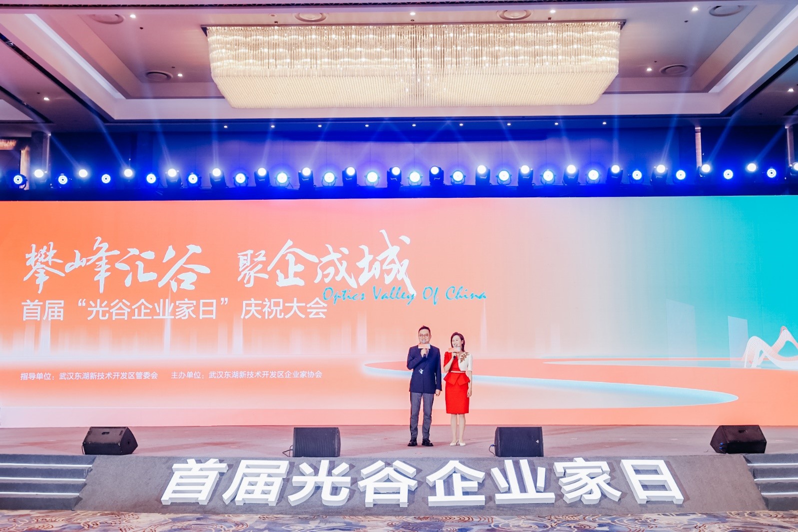 首届“光谷企业家日”庆祝大会|地大信息总经理马维峰被授予“光谷工匠企业家”荣誉称号
